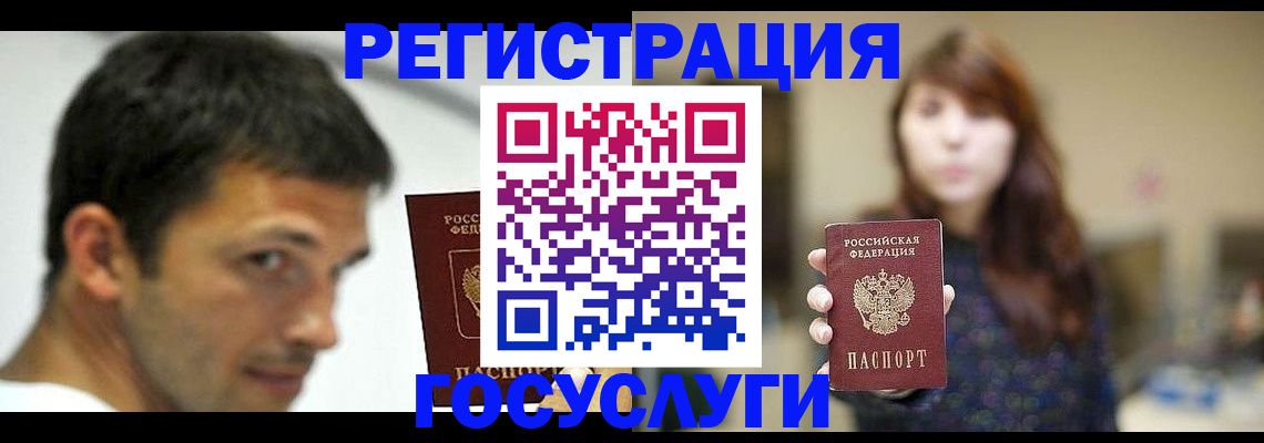 прописка для военкомата в Калаче-на-Дону